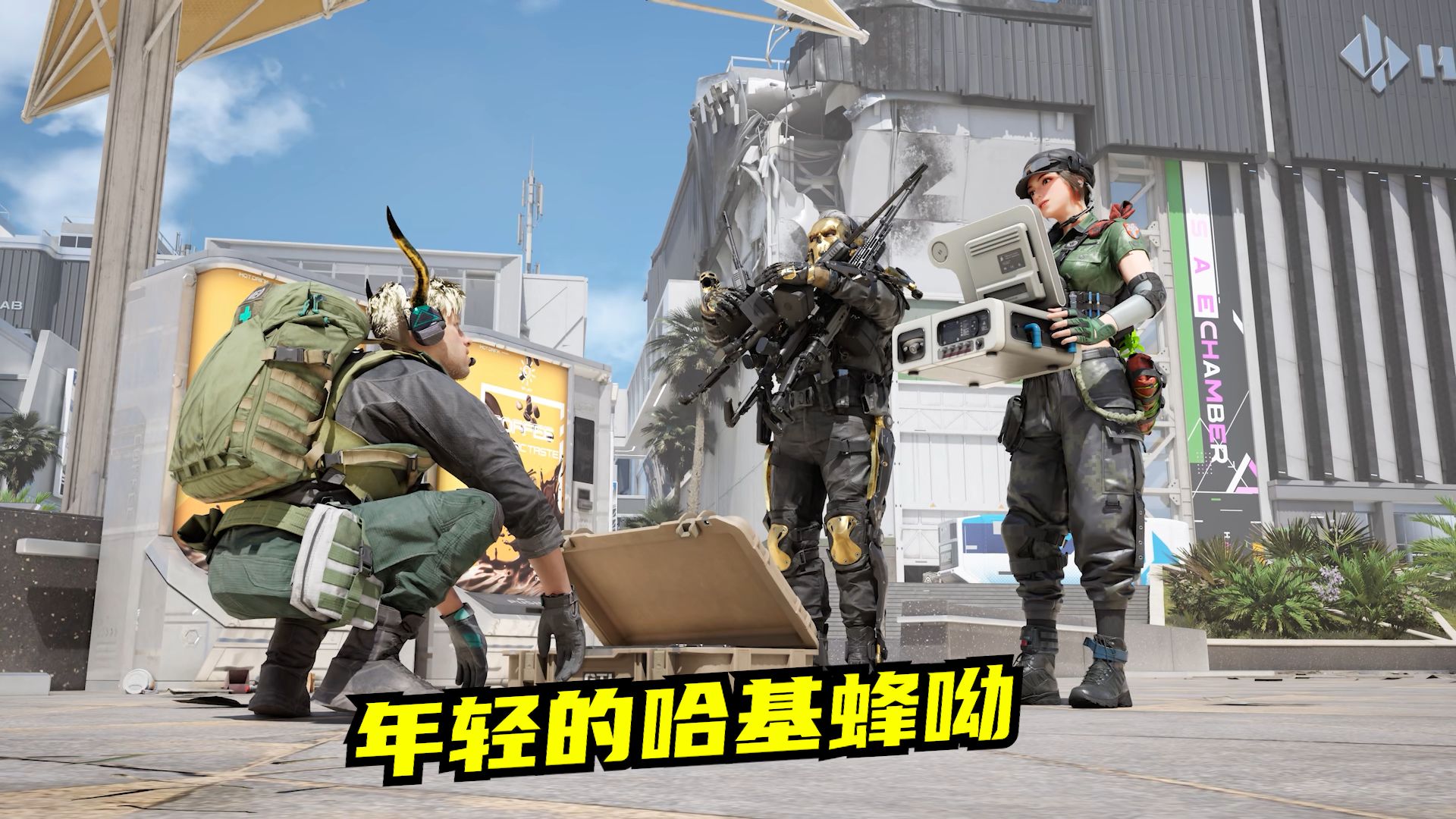 王者荣耀速凌电竞“挂机哈基蜂”引热议，高司令详解版本陷阱与制胜秘籍