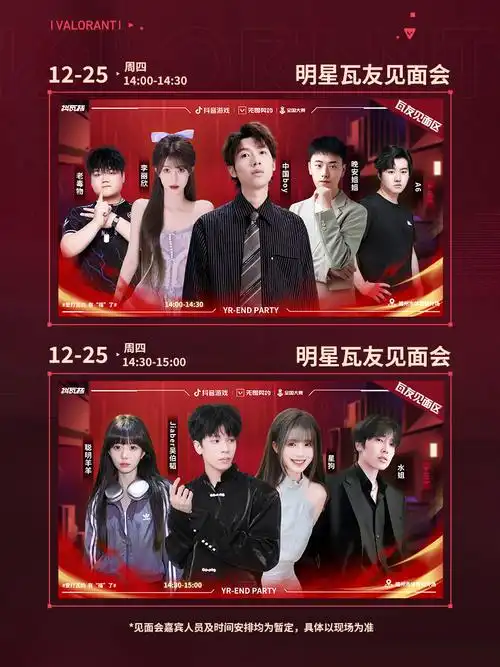 抖瓦杯S4选秀大会落幕，新秀枪王能否改写CN FPS格局？